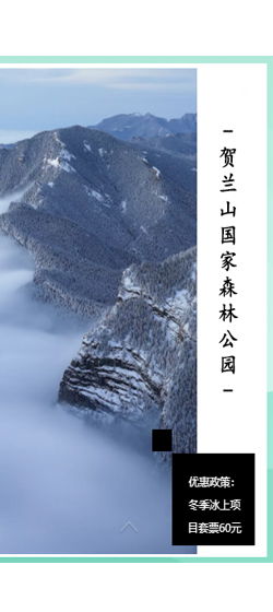 冬天來了，想去寧夏看雪嗎？